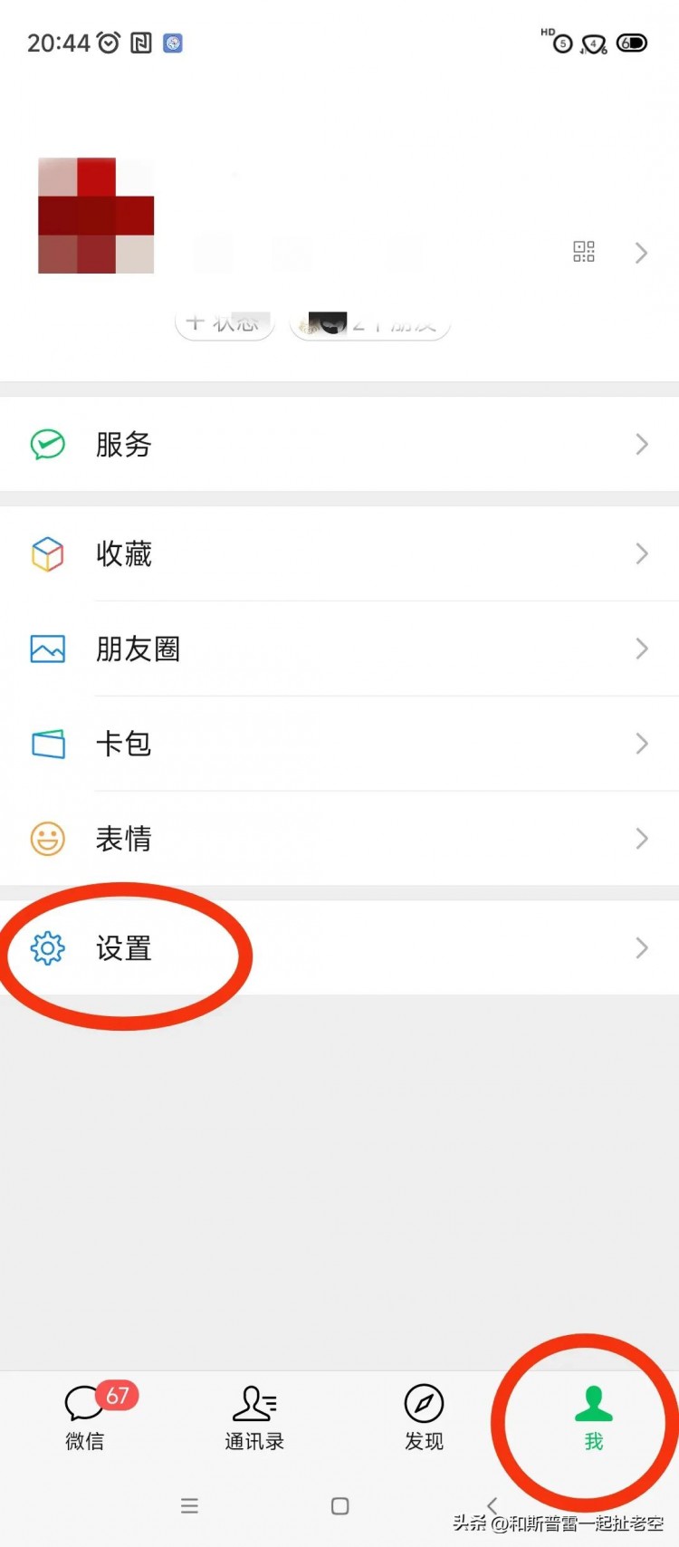 据说微信可以注册小号了实测下