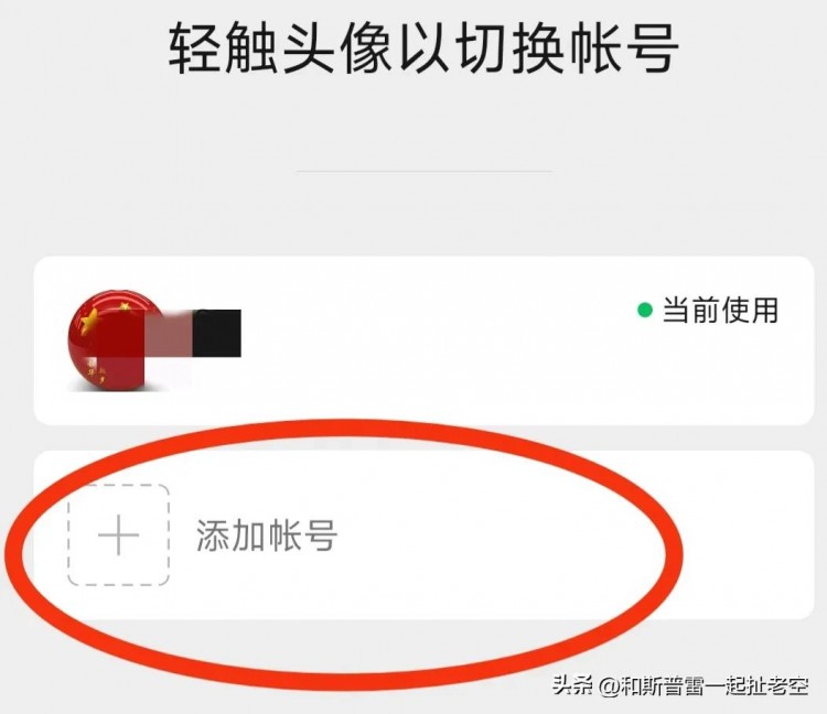 据说微信可以注册小号了实测下