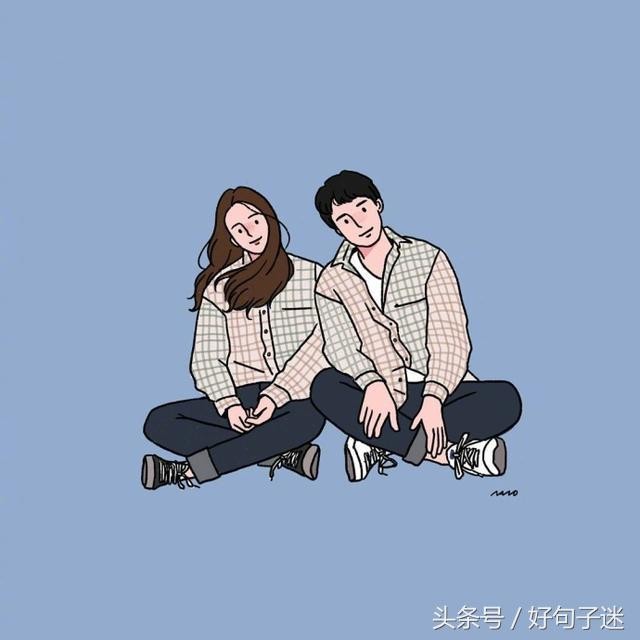 微信朋友圈里最走心的爱情说说，句句经典现实，大多数人都没见过！