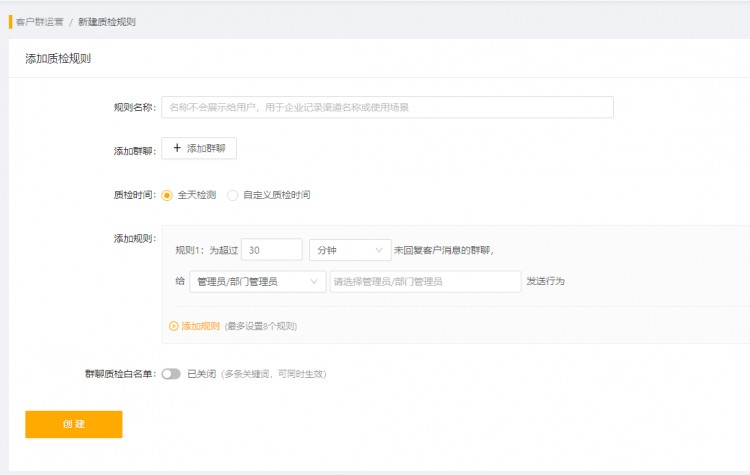 微信群太多了如何管理微信社群运营工具有哪些