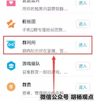 胡杨观点:简单粗暴:QQ引流的四大技巧