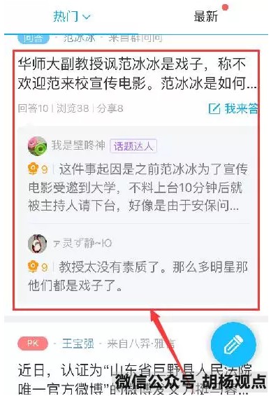 胡杨观点:简单粗暴:QQ引流的四大技巧