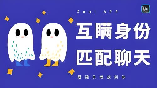 soul注册的手机号怎么解绑？