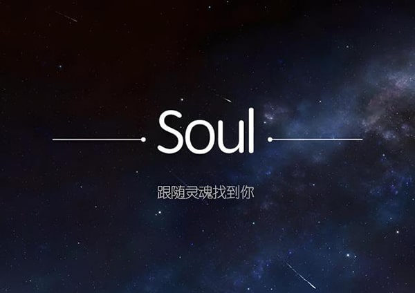 soul注销后重新注册怎么找回原来的人？