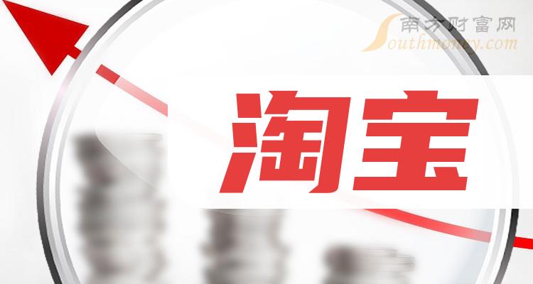 淘宝买海外id安全吗？